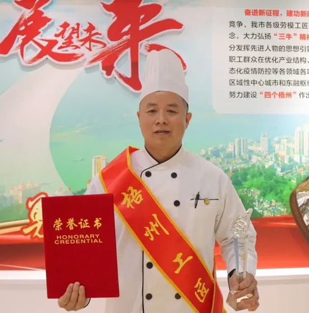 【勞動創(chuàng)造幸?！?023年“梧州工匠”楊院志：“點點心意” 傳遞溫情
