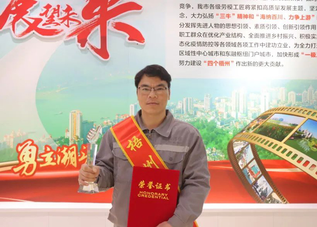 【勞動創(chuàng)造幸?！?023年“梧州工匠”陸永結(jié)：從汽車維修工到傳道授業(yè)的“匠人”