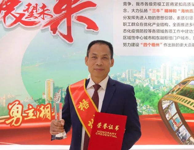 【勞動創(chuàng)造幸?！?023年梧州工匠莫顯科：匠心守護(hù)一方“甜蜜事業(yè)”