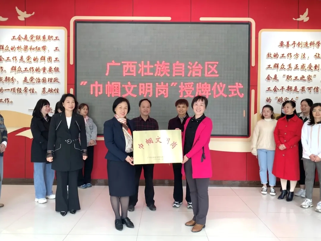 巾幗不讓須眉！市總工會經(jīng)審辦被授予自治區(qū)“巾幗文明崗”稱號