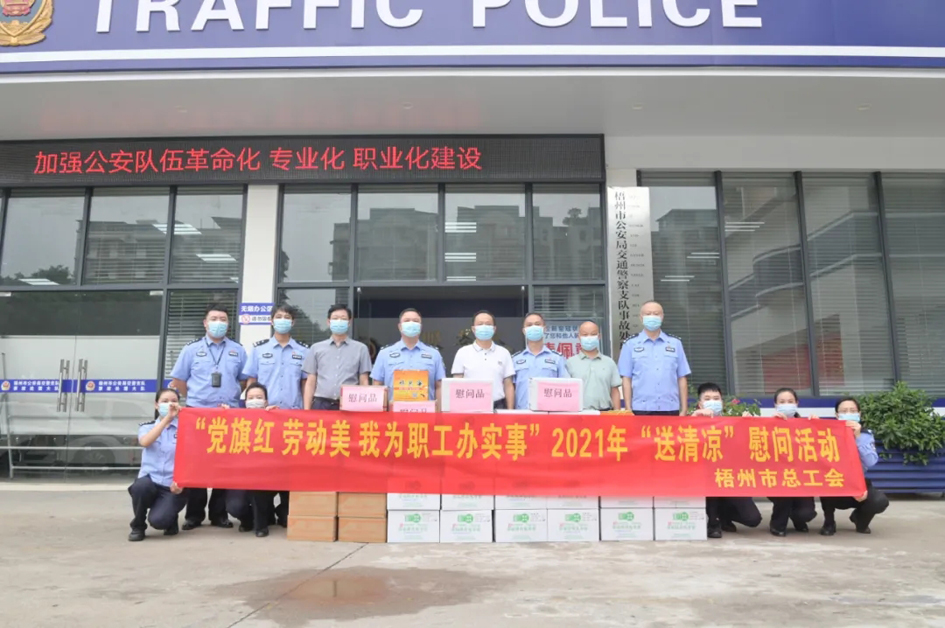 【我為群眾辦實事】致敬“高溫下的堅守者”，工會“娘家人”為您送上清涼慰問