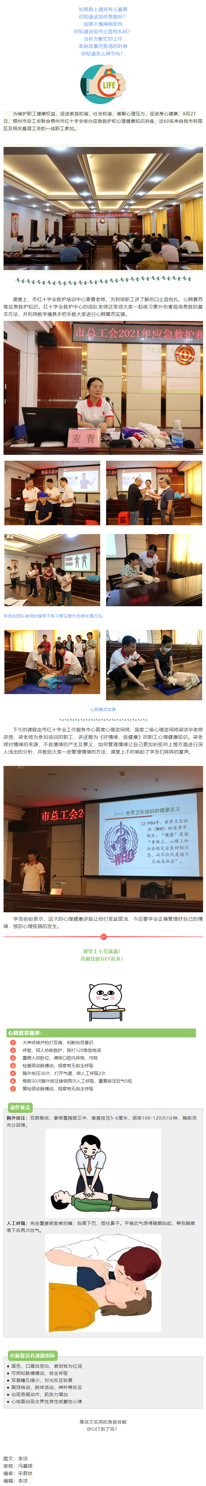 【我為職工辦實(shí)事】課堂上干貨滿滿！技能GET起來.png