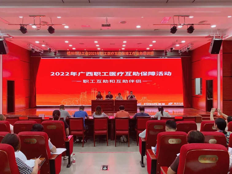這場(chǎng)職工醫(yī)療保障工作培訓(xùn)收獲全場(chǎng)好評(píng)！