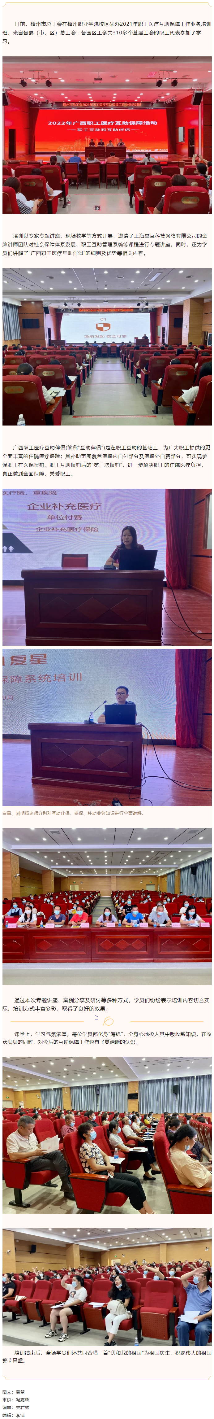 這場(chǎng)職工醫(yī)療保障工作培訓(xùn)收獲全場(chǎng)好評(píng)！.png
