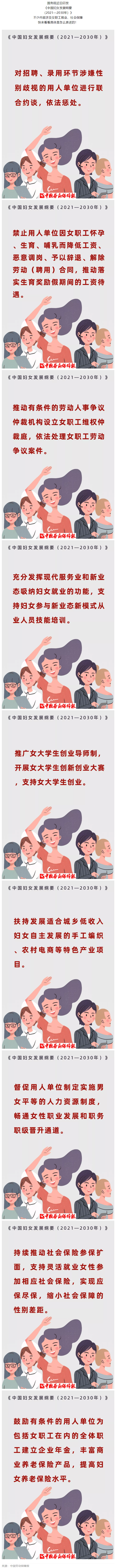 明確了！這些權(quán)益女職工可以有！.png