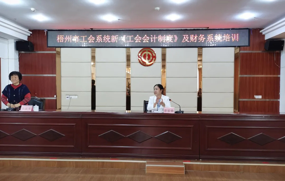 人員爆滿！這場(chǎng)工會(huì)財(cái)務(wù)培訓(xùn)太受歡迎了