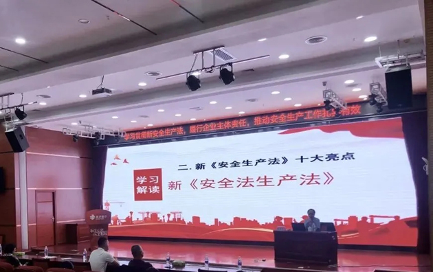 【安全生產(chǎn)法宣傳】開講！市總工會(huì)開展新安全生產(chǎn)法宣講活動(dòng)