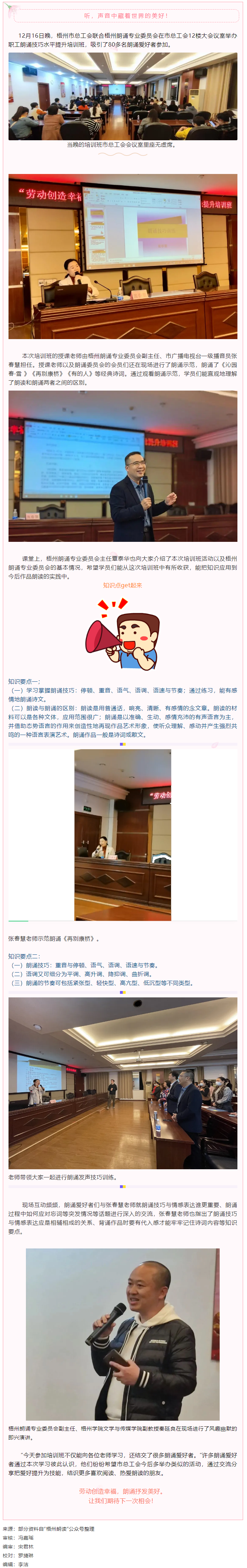傾聽純粹的聲音，以朗誦抒發(fā)美好.png
