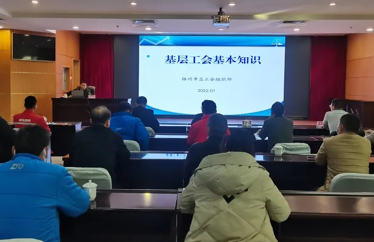 “送培訓(xùn)上門(mén)”，工會(huì)組建知識(shí)點(diǎn)這堂課都有