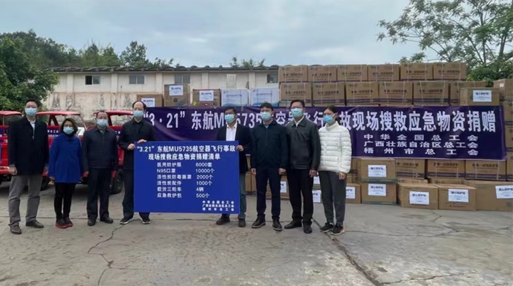 全國、自治區(qū)和梧州市三級總工會為救援一線送去大批應(yīng)急緊缺物資
