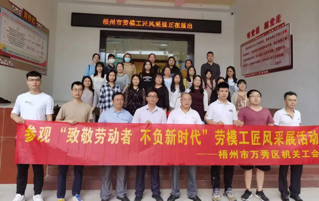 工友，你到梧州市產(chǎn)業(yè)工人思想政治教育基地打卡了嗎？