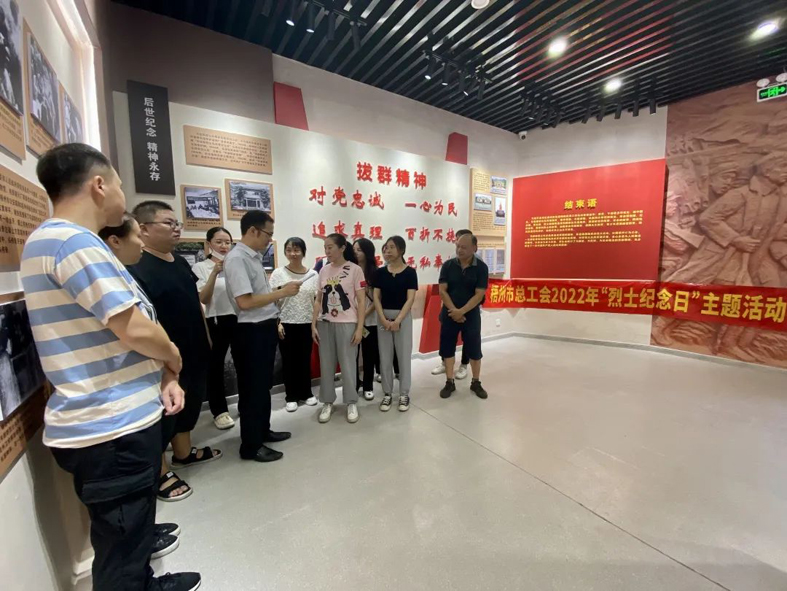 弘揚(yáng)革命精神，緬懷革命先烈丨梧州市總工會(huì)開(kāi)展烈士紀(jì)念日主題活動(dòng)
