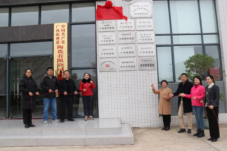 為陶瓷技能人才成長提供“沃土”！梧州市陶瓷工匠學校揭牌成立