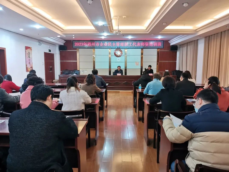 今天開(kāi)課！這個(gè)企業(yè)民主管理職工代表師資培訓(xùn)都是“干貨”