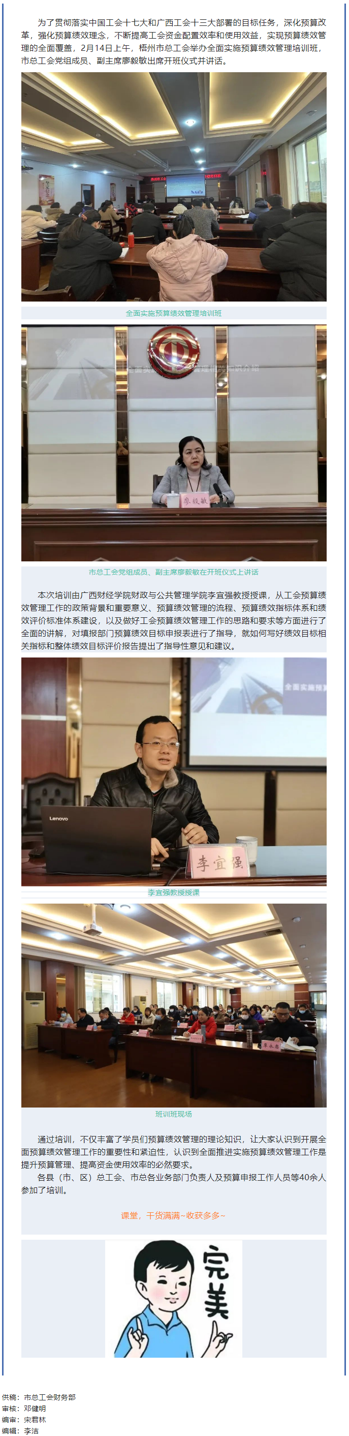 贊！這個(gè)全面預(yù)算績(jī)效管理培訓(xùn)收獲真多.png
