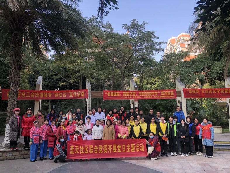 梧州市總工會(huì)開展“冬日送溫暖，情暖鄰里，厚植家國(guó)情懷”系列活動(dòng)
