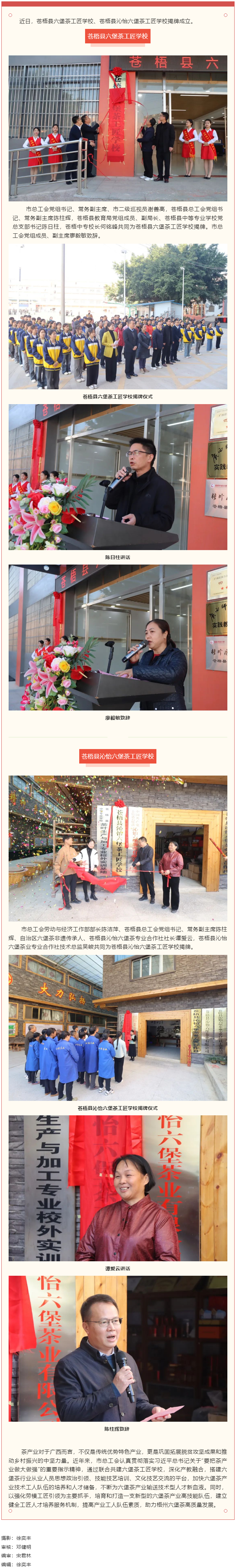 傳承技藝、匠心筑夢(mèng)丨我市工匠學(xué)校又添新成員.png