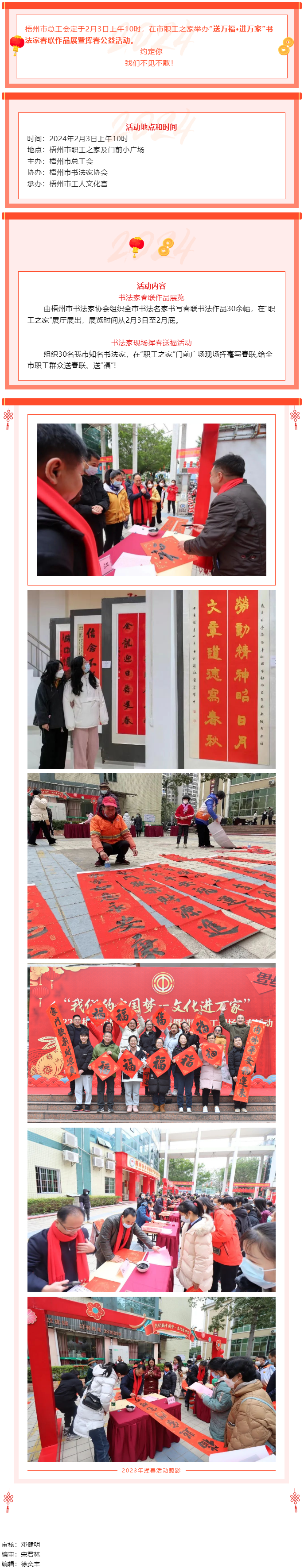 送萬福·進萬家！2月3日上午10時，市職工之家不見不散.png