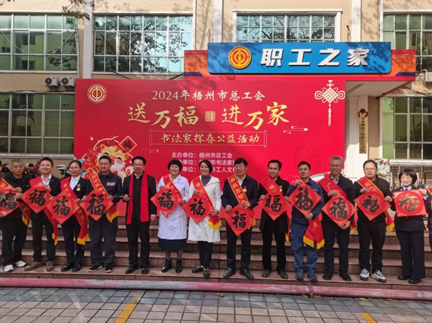 翰墨飄香 龍迎新春丨2024年梧州市“送萬(wàn)?！みM(jìn)萬(wàn)家”春聯(lián)優(yōu)秀作品展暨書法家揮春公益活動(dòng)在市職工之家舉行