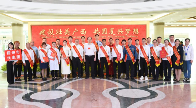 喜報(bào)！梧州26人獲表彰！