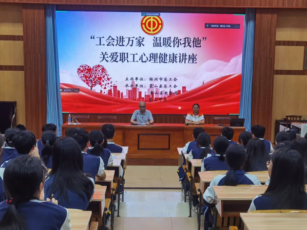 工會進萬家 溫暖你我他丨這場心理健康講座很有料！