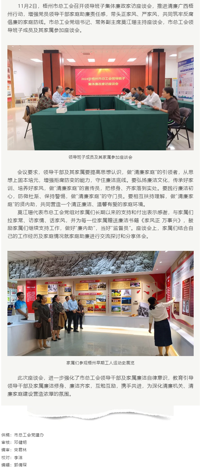 清風(fēng)正氣常共勉，廉潔齊家筑防線.png