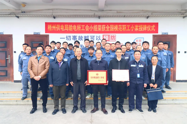 梧州市總工會(huì)領(lǐng)導(dǎo)調(diào)研基層工會(huì)組織工作，并為兩家獲全國榮譽(yù)的工會(huì)集體授牌