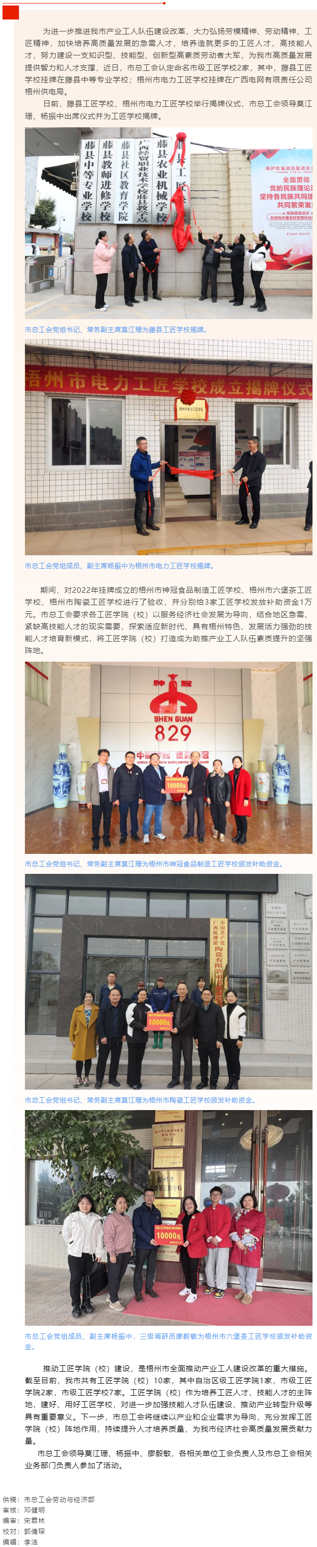 我市新增市級(jí)工匠學(xué)校2家，另有3家通過(guò)了驗(yàn)收.png