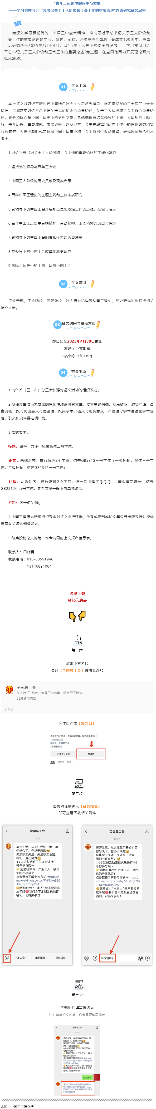 全國范圍開展！這個征文活動開始報名啦！.png