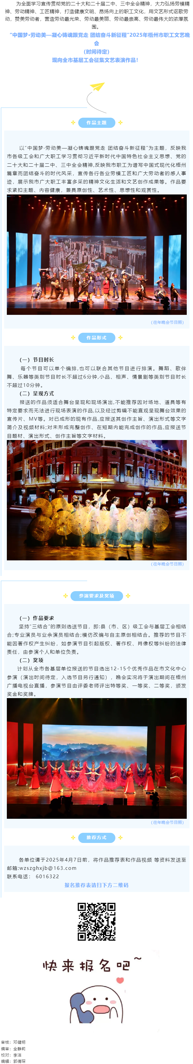節(jié)目征集丨舞臺不設(shè)限，等你來閃耀.png