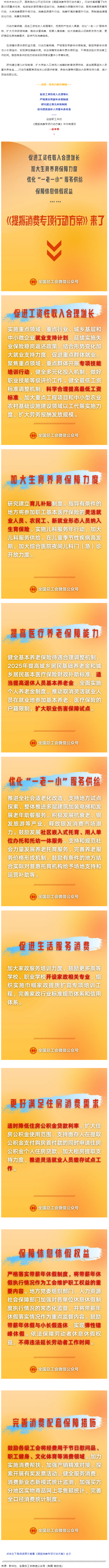 事關(guān)工資增長、休息休假、育兒補貼……中辦、國辦最新發(fā)文?。ㄎ闹泻髣澲攸c）.png