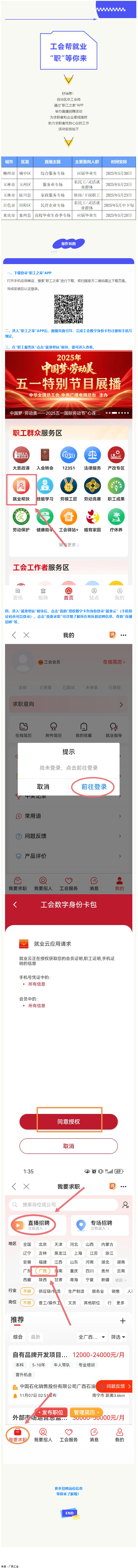 “娘家人” 攜超多好崗，“職”等你來(lái)！.png