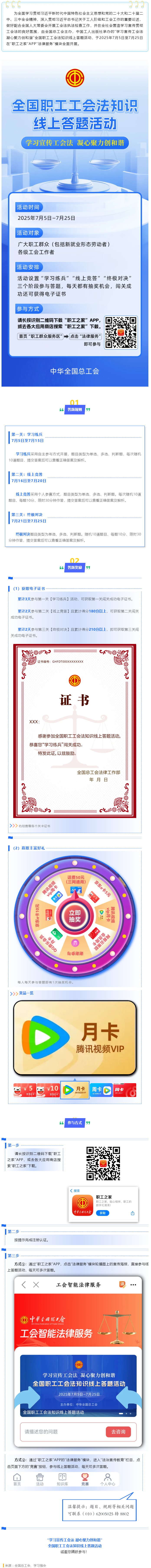 50元話費、音視頻月卡、京東e卡……快來答題抽獎！.png
