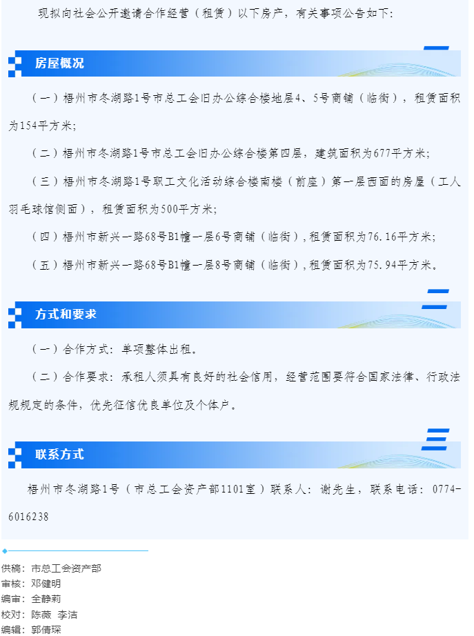 誠邀合作.png