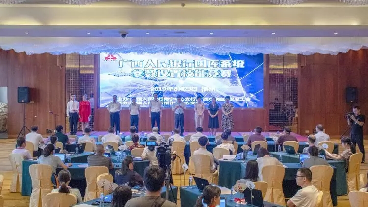 廣西人民銀行國庫系統(tǒng)參數(shù)設置技能競賽在梧州市舉行