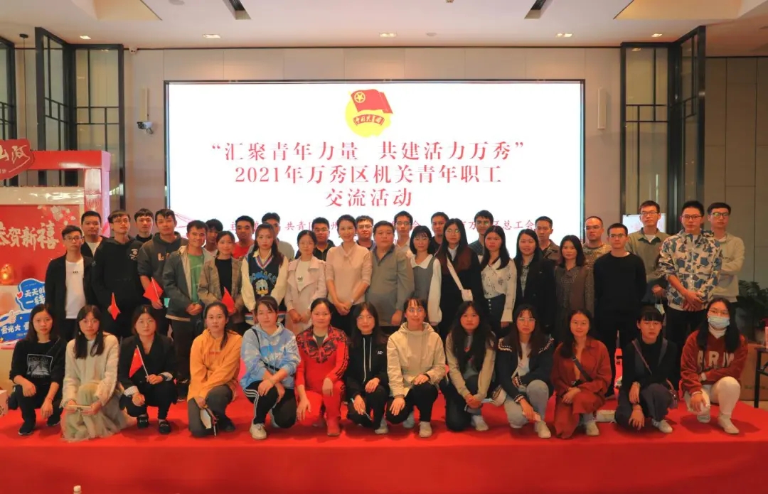 這場職工交流活動(dòng)，匯聚青年力量 活力無限