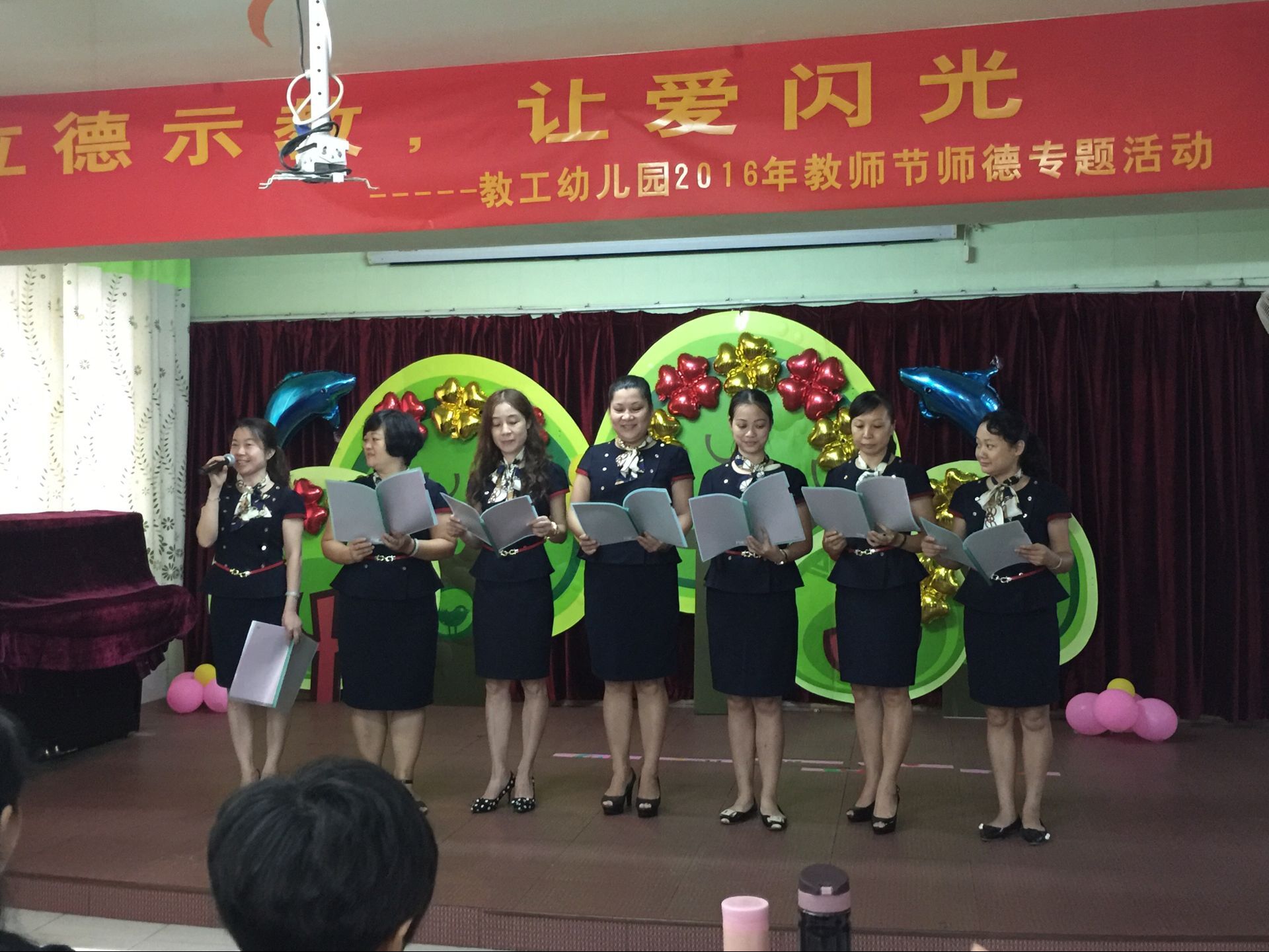 以德示教，讓愛閃光——教工幼兒園開展2016年教師節(jié)師德專題活動
