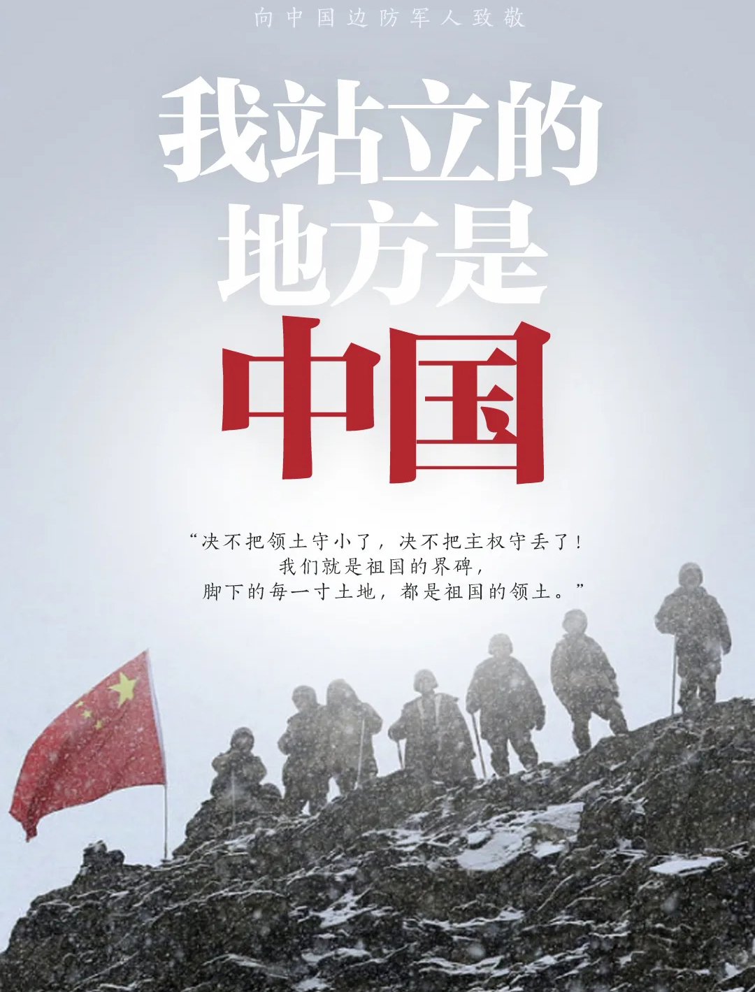 致敬 ！他們的名字值得被永遠銘記！