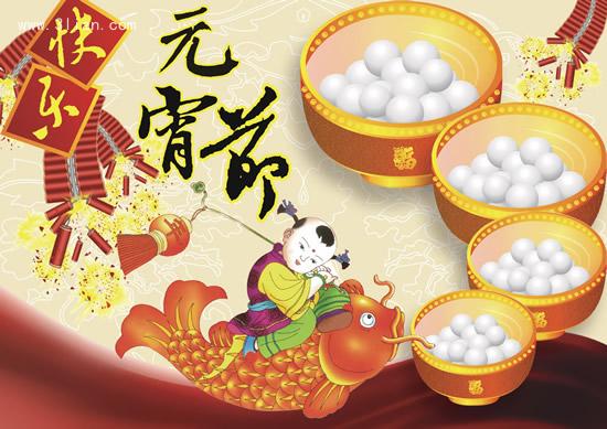 元宵同喜樂，賞燈猜謎，要來參加嗎