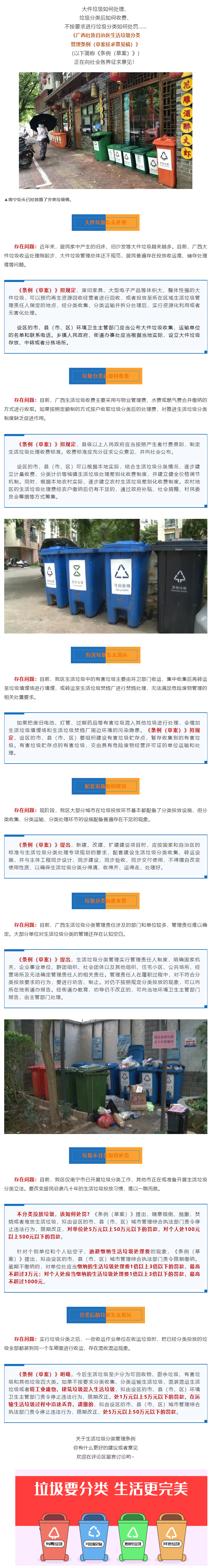 個人最高罰500元！廣西人以后扔垃圾注意咯！.png