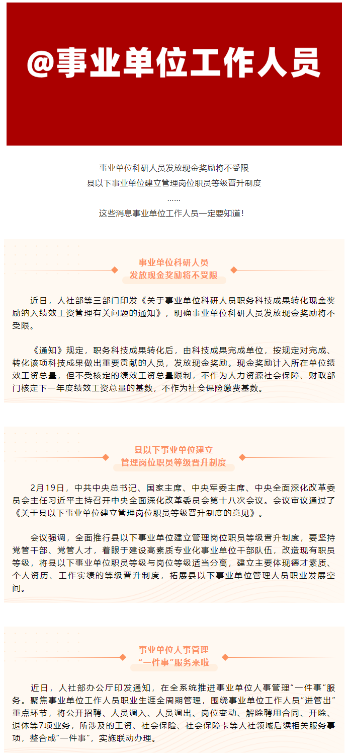 這些消息關(guān)乎你的獎勵、晉升！.png