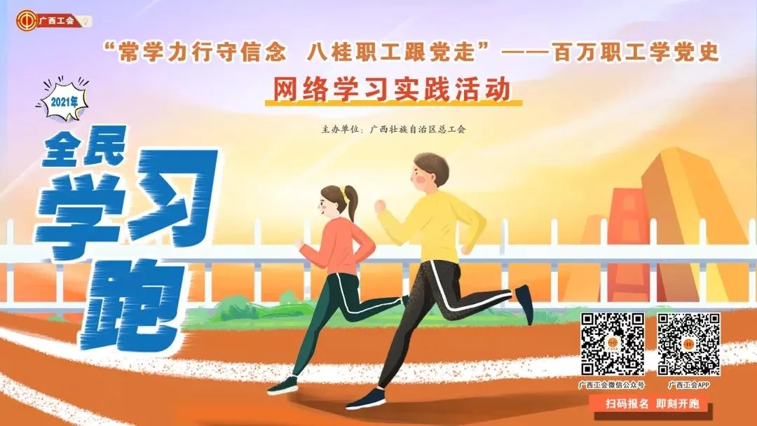 【百萬職工學黨史網(wǎng)絡學習實踐活動】班組展示！在美麗山水間掀起學習黨史熱潮