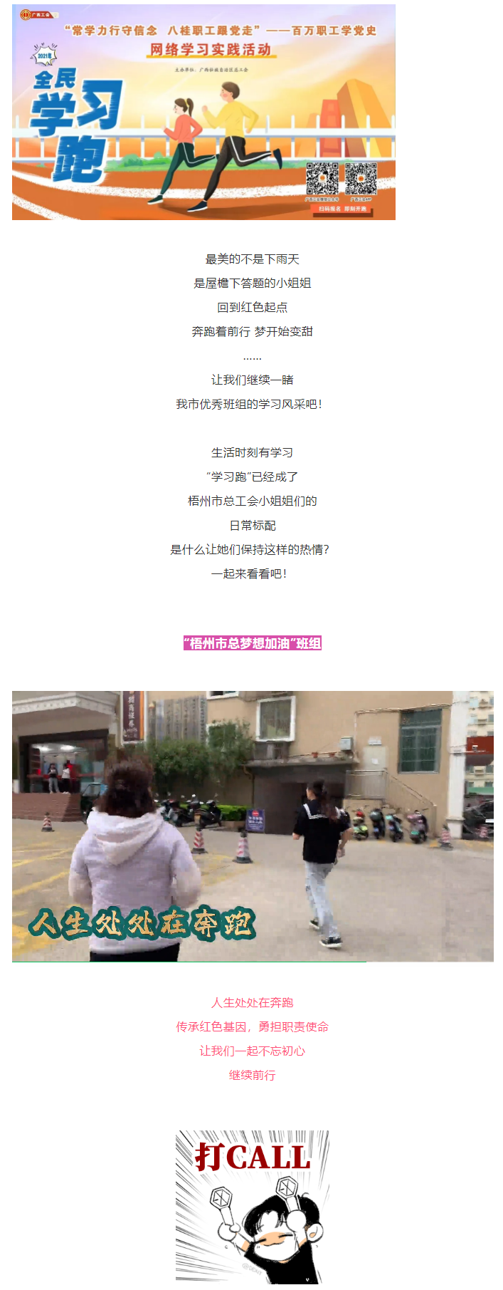 【百萬職工學(xué)黨史網(wǎng)絡(luò)學(xué)習(xí)實(shí)踐活動(dòng)】班組展示！回到這個(gè)紅色起點(diǎn)，我們一起出發(fā)！.png