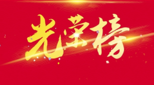 第八屆全國(guó)道德模范候選人開始公示，梧州2人入選！