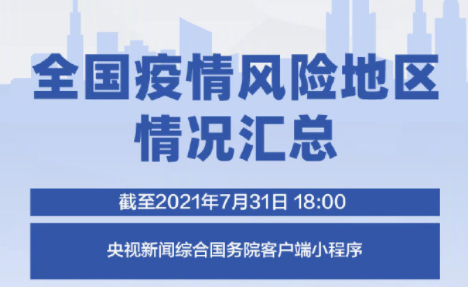 中高風險地區(qū)持續(xù)增加，梧州疾控中心重要提醒！