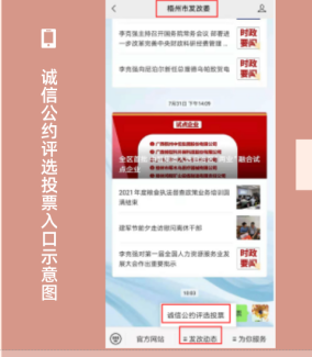 投票抽獎！梧州市市民誠信公約評選活動已開啟