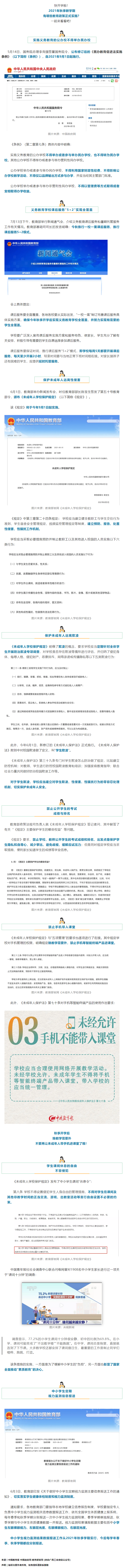 官宣，9月1日起開始！.png
