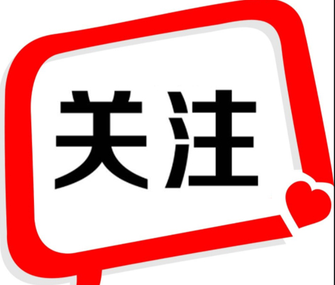 官宣，9月1日起開始！