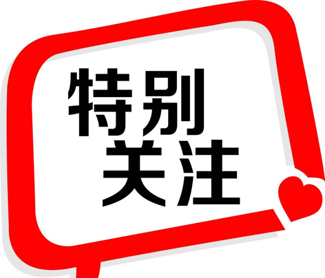 這些新規(guī)，明起實(shí)施！