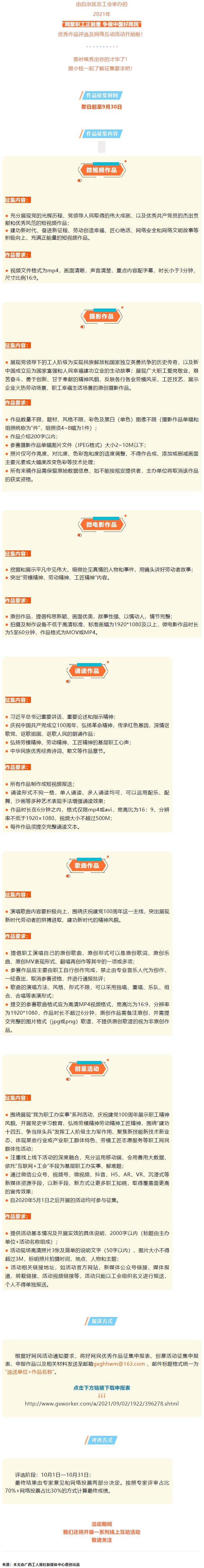 征集開始！有才你就秀出來！.png